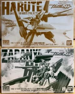 HG 1/144 (최종 결전 사양) 건담 하루트 & 건담 사바냐