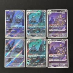 ポケモンカード AR ヨマワル サマヨール ヨノワール 各4枚 12枚セット 2026年最新】ヨマワルAR セットの人気アイテム - メルカリ