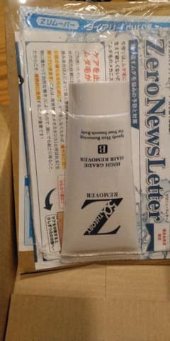 ゼロファクターリムーバークリーム　2個セットのサムネイル