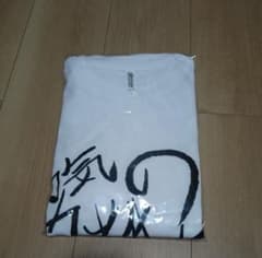 もこう Tシャツ 勇気の切断だ