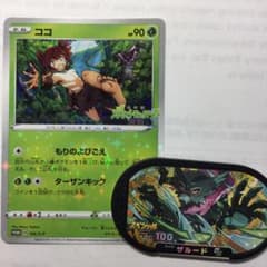 映画 ポケットモンスターココ  入場特典 ザルード ココ メザスタ ポケカのサムネイル
