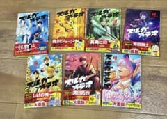 スルガメテオ 1-7巻 全巻セット 初版/帯付き - メルカリ
