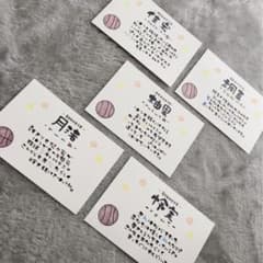 お名前入りポエム オーダー受付中 最安値♪ - メルカリ