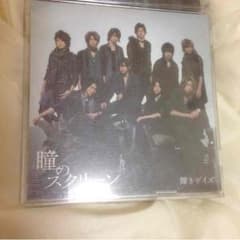 Hey!Say!JUMP 瞳のスクリーン CDのサムネイル