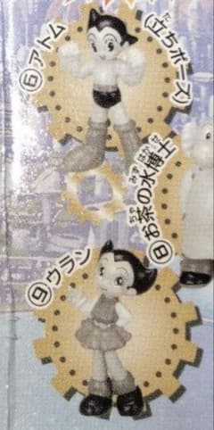 철완 아톰 3D 퍼즐 아톰 서 포즈 · 세피아 컬러 우라늄 · 세피아 컬러