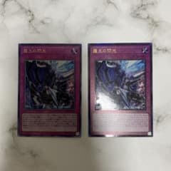 Thumbnail of ドミナススパーク レリーフ 2枚 遊戯王カード ②