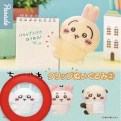 ちいかわ クリップぬいぐるみ2 モモンガのサムネイル