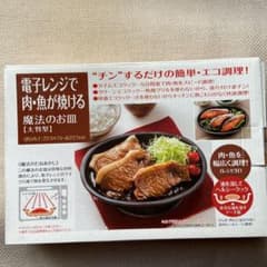 魔法のお皿のサムネイル