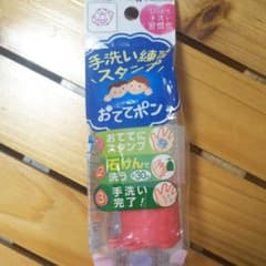訳アリ☆シャチハタ おててポン 赤のサムネイル