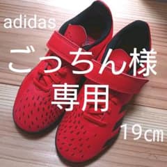 アディダス サッカートレーニングシューズ 19㎝のサムネイル