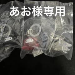 あお様専用のサムネイル