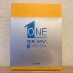 MORISAWA PASSPORT ONEのサムネイル