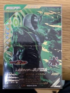 ガンバレジェンズ ネクロムLRのサムネイル