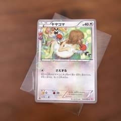 ヤヤコマ C CP3 ポケキュンコレクション 030/032 - メルカリ