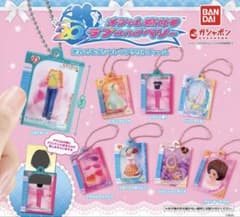 オシャレ魔女 ラブ and ベリー だれでもオシャレ♥アクリルチャーム　ガチャのサムネイル
