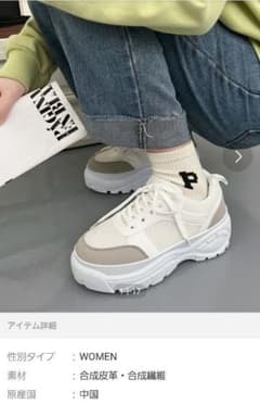 厚底プラットフォーム 異素材MIX ボリュームスニーカー　ホワイトのサムネイル