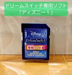ドリームスイッチ ソフト ディズニー1 SDカード Dream Switch - メルカリ