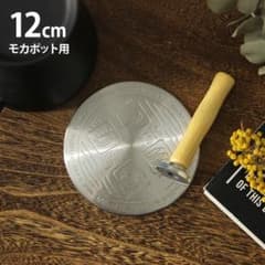 Frabosk(フラボスク)◆IHヒーティングプレート12cm＆マグネットノブのサムネイル