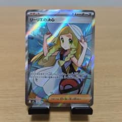 リーリエの決心 SR MEGA 拡張パック メガブレイブ 086/063 - メルカリ