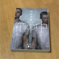 箱の中のサムネイル