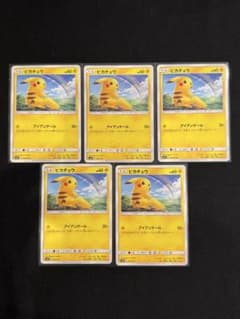 ポケモンカード ピカチュウ C SM3+ ひかる伝説 029/072 5枚 - メルカリ