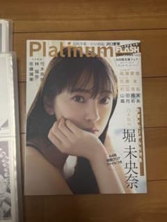 プラチナフラッシュ　乃木坂46 堀未央奈　佐藤璃果　林瑠奈　弓木奈於　グラビアのサムネイル