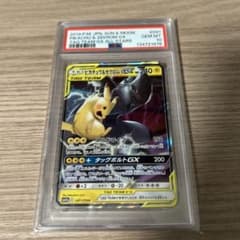 【PSA10】ピカチュウ＆ゼクロムGX sm12a 041/173 RR PSA10 ポケモンカード ピカチュウ&ゼクロムGX RR SM12a 041/173｜Yahoo