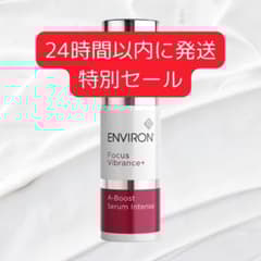 エンビロン ENVIRON A-ブースト セラム インテンス 30ml - メルカリ