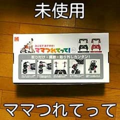 ママつれてって　未使用のサムネイル