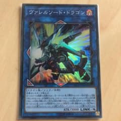 遊戯王 ヴァレルソード・ドラゴンのサムネイル