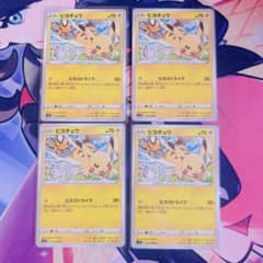 ピカチュウ ピカストライク 4枚 - メルカリ