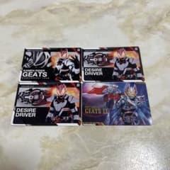 仮面ライダーシリーズvol.1 スクラッチカード　ダスギーツ カード 4枚セットのサムネイル