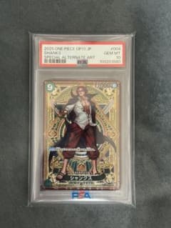 ワンピース カードゲーム シャンクスsp PSA10 - メルカリ