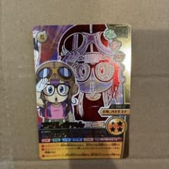 ドラゴンボールZ W爆烈インパクト アラレちゃん CP-006-IV - メルカリ