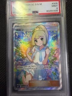 ポケモンカード がんばリーリエ 中国語 PSA9 リーリエ - メルカリ