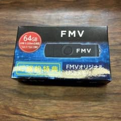 FMV オリジナル USBメモリ 64GB Type-A/C両対応　10個のサムネイル