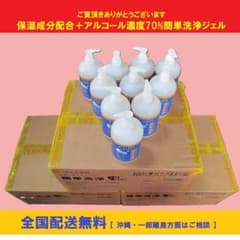♦値下げ保湿成分配合のAlc濃度70%簡単洗浄ジェル 500mL 10本セットのサムネイル