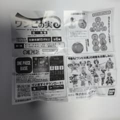 ワンピの実 第一海戦 光月おでん フィギュアのサムネイル