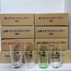 ウイスキー 響 山崎 白州 知多 タンブラー 新品 - メルカリ