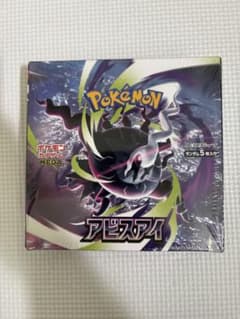 【BOX】 MEGA 拡張パック アビスアイ シュリンク付きのサムネイル