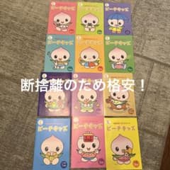 1年分！七田式　POPキッズ　ピーチキッズ　0~2歳向のサムネイル