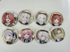 にじさんじビスケット 缶バッジ 8点のサムネイル