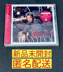 新品未開封】EXO チャニョル 旅 Tabi アルバム 通常盤 CD - メルカリ