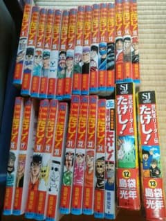 世紀末リーダー伝たけし！ 24巻+ワイド版2冊の全巻セット 世紀末リーダー伝たけし！ 24巻+ワイド版2冊の全巻セット - メルカリ