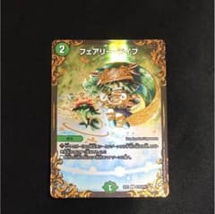 フェアリーライフのサムネイル