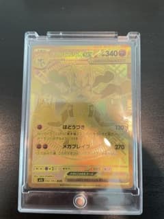 メガルカリオEX MUR ポケモンカードのサムネイル