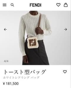 エム様・FENDI トースト型ショルダーミニバッグ 新品・未使用 エム様・FENDI トースト型ショルダーミニバッグ 新品・未使用 - メルカリ