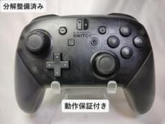 （整備済み、動作保証付き）NintendoSwitchプロコントローラーのサムネイル