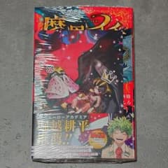 魔男のイチ 1巻 初版 TSUTAYA特典付き シュリンク品 - メルカリ