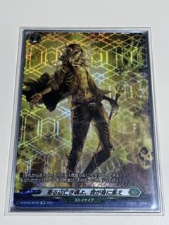 寄る辺亡き魂よ、我が身に集え　SP 4枚 ヴァンガード 寄る辺亡き魂よ、我が身に集え RR 4枚 - メルカリ